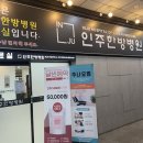인주한방병원 이미지