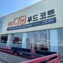 디딤 이미지