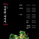 선어수산52