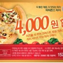 파파존스피자 이미지