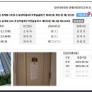 분성마을4단지 한솔솔파크 | 김해아파트경매 역세권 1.4억대 분성마을4단지한솔솔파크 30평형