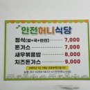합천유치원 | 대구 근교 아이와가볼만한곳 [합천 안전체험관 예약방법 및 식당]