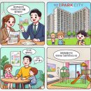 [유성구]상대동 대전아이파크시티 1단지 고층 매물 110동 84㎡A - 대장부동산