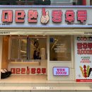 부산 경성대부경대 [대단한탕후루] 내돈내산 솔직후기(파인애플탕후루,가격,웨이팅 정보공유)