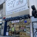 시네마안경원 | 남대문 안경 성지 회현역 안경점 007안경원