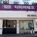 ☕ 산곡역 앞, 새로 오픈한 감성 카페 HEARTS Coffee 다녀왔어요!