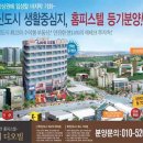 ★★수익형부동산♣ sj타워 디오빌 ♣(용인죽전)★★ 이미지