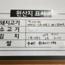 신토리신창순대뼈해장국
