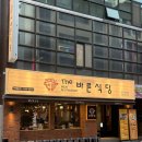 [온천장 맛집] 숙성 생고기로 부드러움과 다양한 밑반찬으로 고급스러움을 더한 &lt;더바른식당 온천점&gt;