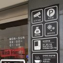 워시프렌즈셀프빨래방제주 이미지
