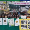 치악싸리골된장 이미지