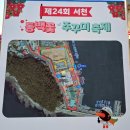 꽃못 | 서천 동백꽃 주꾸미 축제 솔직후기｜규모 작음? 동백숲 못 본 이유 + 주차·가격 꿀팁 총정리