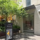 차이티 | 차차이테 한남:: 한남동 데이트 카페, 티 오마카세 후기