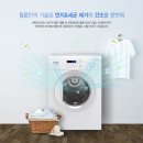 월풀빨래 이미지