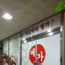 예가석갈비 이미지