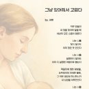 250522. 묵상글 ( 부활 제5주간 목요일. - 당신처럼. 등 ) 이미지