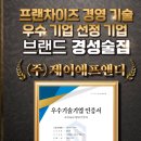 제이에프앤디 이미지