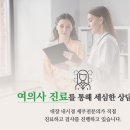 조은항외과의원 이미지