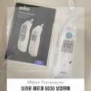 P-6520 | 브라운 체온계 6030 P05 보상판매 as 방법