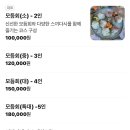 선장과해녀 | 함덕해수욕장 근처 뷰 좋고 신선한 '선장과 해녀' 횟집 솔직 후기