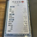 청두곶길1-2 | 사당맛집주차 가능한 서울가오리찜 전문점, 가우리집 재방문 후기