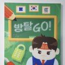 721 | 방탈출후기 #721 플레이더월드 대전은행점 - 방탈 GO!