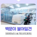 닥터스마일의원 이미지