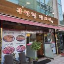 📢 [부산 시청 맛집] 비 오는 날 생각나는 겉바속촉 ‘구연정 빈대떡’ 솔직후기