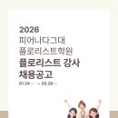 싱그럽다그대꽃학원 네이버블로그