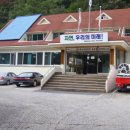 소백산국립공원 북부사무소 이미지