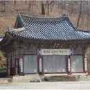 보덕사극락보전 이미지