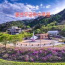 무궁화수목원 이미지