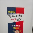 재미잉글리쉬영어교습소