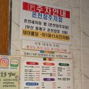 태능갈비 - 고양시 일산서구 가좌로 18 | 부산 온천장 | 웨이팅하는 생갈비맛집 태능갈비 갔다온 후기