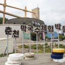 춘천막국수체험박물관 이미지