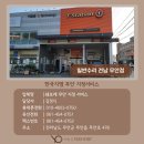 한국타이어무안