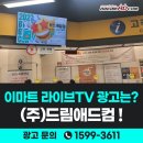 티비애드컴 이미지