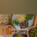 농다리보리밥 이미지
