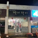 [봉선동중국집] 짜이라이 | 탕수육짬뽕짜장면 세트 후기