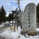 대관령 능경봉 &amp; 고루포기산 산행 신청 이미지