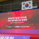 [산기평] 산업기술 R&amp;D 사업안내 (feat. 2023 울산 산업기술대전)