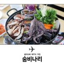 숨비해물 이미지