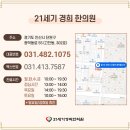 단원경희한의원 이미지