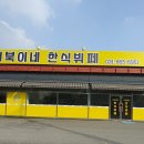 거북이네한식뷔페 이미지