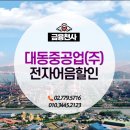 대동중공업(주) 이미지