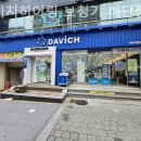 다비치 히어링 하단점 | 부산 하단동보청기 다비치히어링 보청기 하단점 보청기 친절하게 잘하는곳