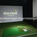 K스크린 골프연습장 이미지