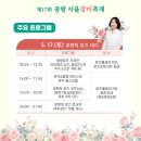 간선-73 | 2025 중랑 장미 축제 주차, 위치, 데이트코스 다녀온 후기