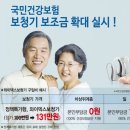 와이덱스보청기왕십리센터