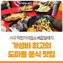 배꼽달래기